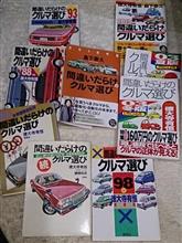 「2018年度版 間違いだらけのクルマ選び」を読む 「2018年度版 間違いだらけのクルマ選び」を読む