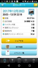 ぼくの冬休み2017-2018 1日目