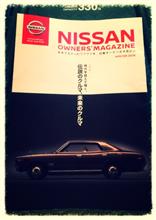 日産オーナーズマガジン、
