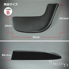 汎用カナード 汎用カナード
