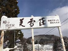素朴に美味しい〜天ざる  ②峠のそば屋 美雪荘（2018.9.19 閉店）