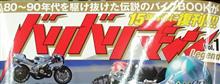 バリマシ