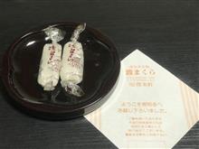 相方の故郷で忘年会・・・な話 相方の故郷で忘年会・・・な話