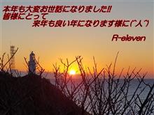 今年の振り替えり【2017年】 今年の振り替えり【2017年】