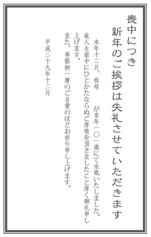 喪中につき新年のご挨拶は失礼させていただきます 麦藁商会のブログ 麦藁商会 個人的掲示板 みんカラ