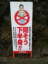 冬旅2017、第4レグ、スタート