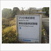 思い出の場所