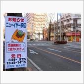 群馬の、新年は「ニューイヤー ...