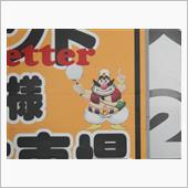 何処かで見たような・・・・・