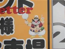 何処かで見たような・・・・・