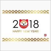 昨年はお世話になりました。