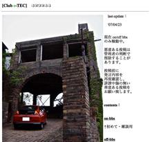 Club e-TEC。