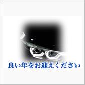 年末のご挨拶と4輪トータルジ ...