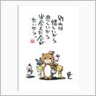 今年、最後のブログです。