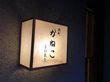 日本橋浜町～人形町散策