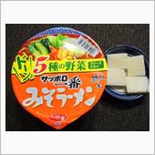 サッポロ一番みそラーメン・カ ...