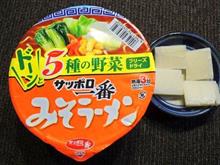 サッポロ一番みそラーメン・カップを餅攻撃😁