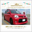 愛車と出会って6年！＆今年もお世話になりました！