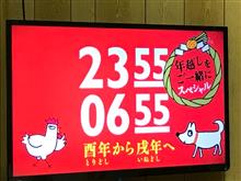 年越しTV 年越しTV