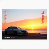 謹賀新年　2018