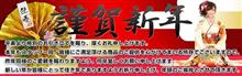 【シェアスタイル】謹賀新年 お年玉クーポン配信中♪