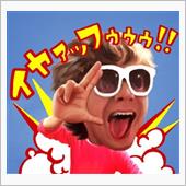 イヤァッフゥゥゥ！2018年 ...