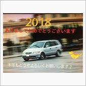 2018年始まりました！