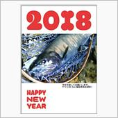 2018年明けましておめでと ...