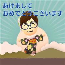 謹賀新年2018 謹賀新年2018