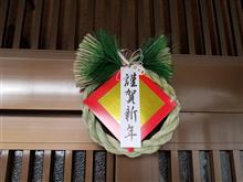 あけましておめでとうございます！！