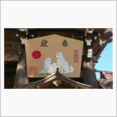 初詣