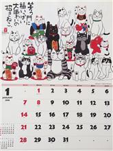 無事開けました ♪ 謹賀新年 ♪