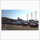 あけましておめでとうございま ...