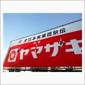 元旦恒例