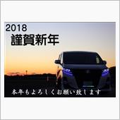 明けましておめでとうとござい ...