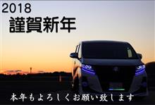 明けましておめでとうとございます