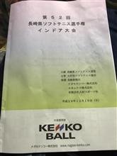 第52回長崎県選手権インドア大会