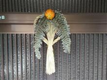 新年明けましておめでとうございます 新年明けましておめでとうございます
