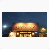 やっぱり彩華ラーメン～♪