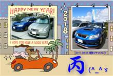 新年のご挨拶。m(_ _)m