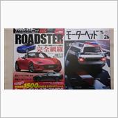 お正月に読む雑誌・・