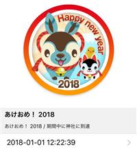 '17-'18 年末年始のハイドラ '17-'18 年末年始のハイドラ