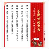今年もよろしくお願いします。