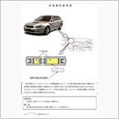 休止中の愛車整備１