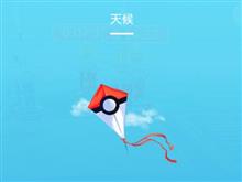 最終日