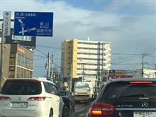 はぁ〜るばる来たぜ