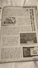 この記事は正論。