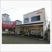 新年の挨拶に
