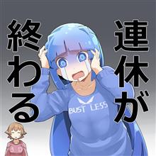 お正月休みもきょうまで・・・。(ToT)昨日プチドライブへ。