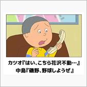 新春！プチ同窓会でしたｗ